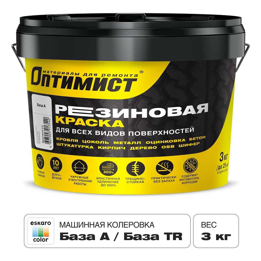 Изображение товара Резиновая краска Оптимист F310 3кг для внутренних и наружных работ