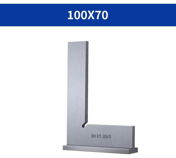 Изображение товара Угольник поверочный Vitatools 100_70mm DIN 875/2 ugolnik-poverochnyy-100-70mm-2