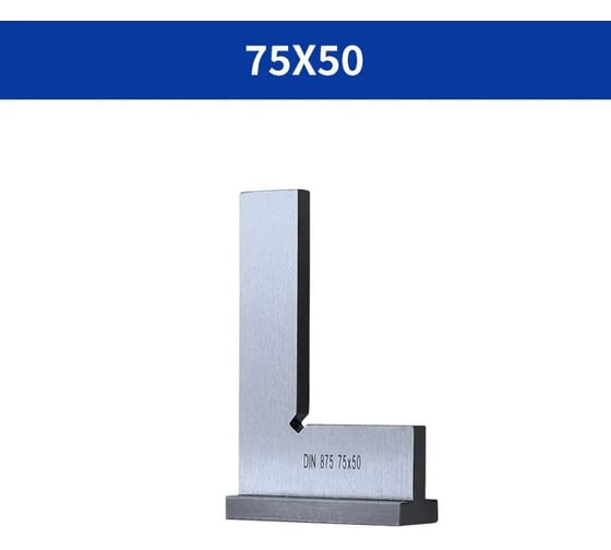 Изображение товара Угольник поверочный Vitatools 75_50mm DIN 875/2 ugolnik-poverochnyy-75-50mm-2