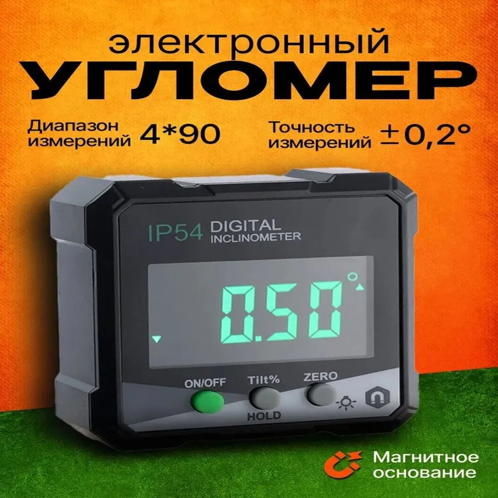 Изображение товара Угломер электронный универсальный строительный магнитный Vitatools Ulomer-EL