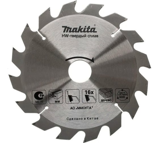 Изображение товара Пильный диск для дерева Makita 165x20/15.88x1.8/1.2x16T D-81050