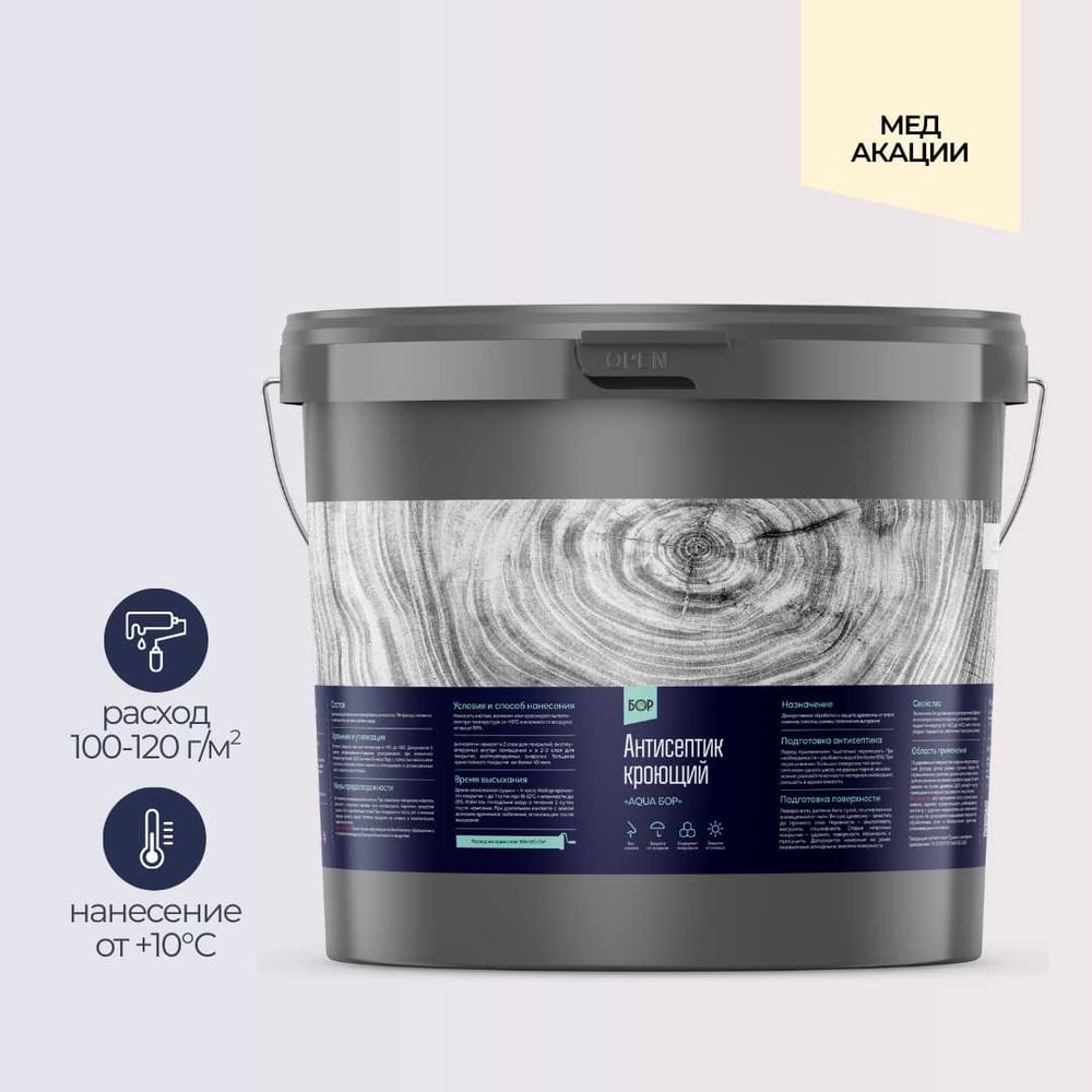Изображение товара Защитный антисептик кроющий БОР для древесины AQUA МЕД АКАЦИИ 10,5 кг