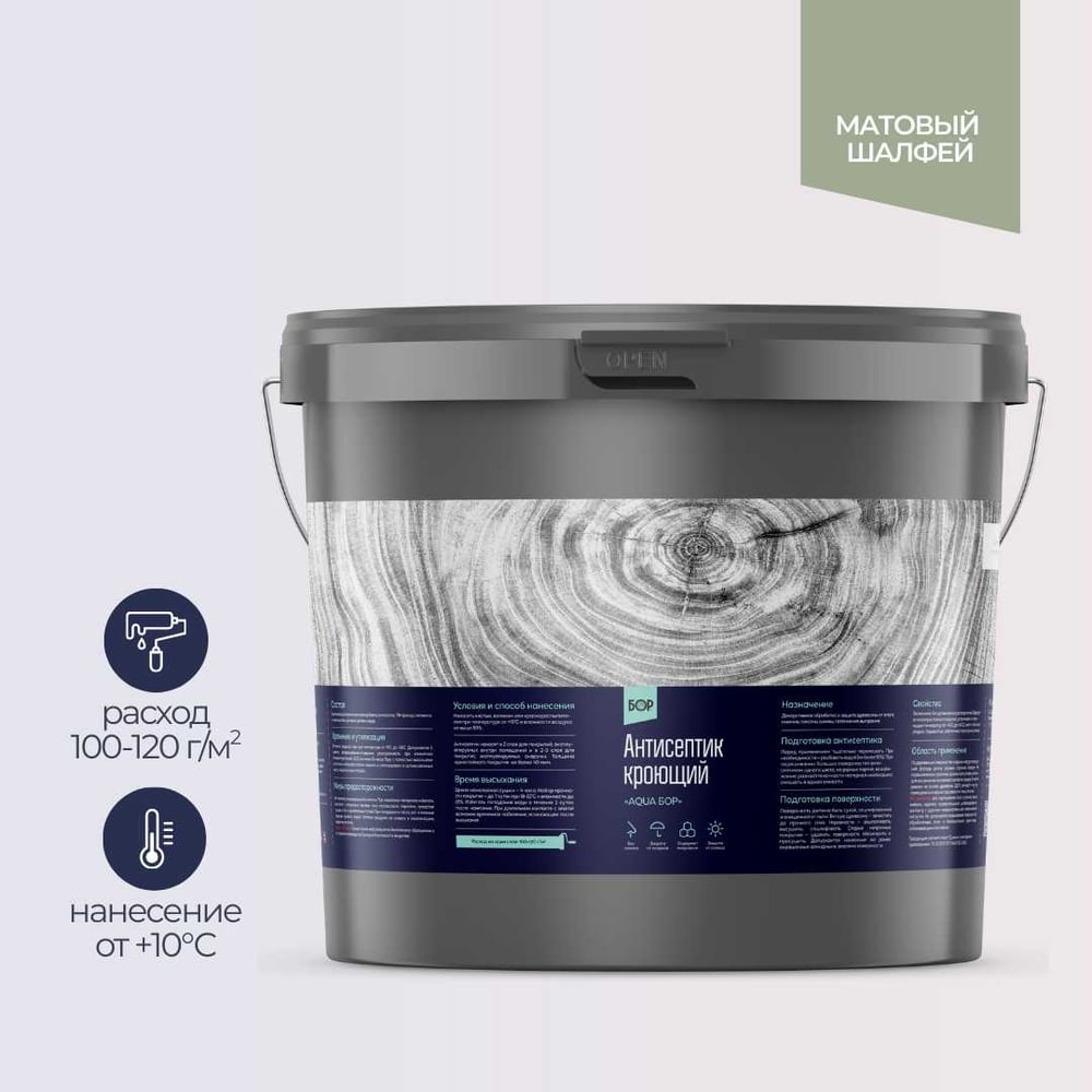 Изображение товара Защитный антисептик кроющий БОР AQUA МАТОВЫЙ ШАЛФЕЙ 11КГ для древесины и отделки