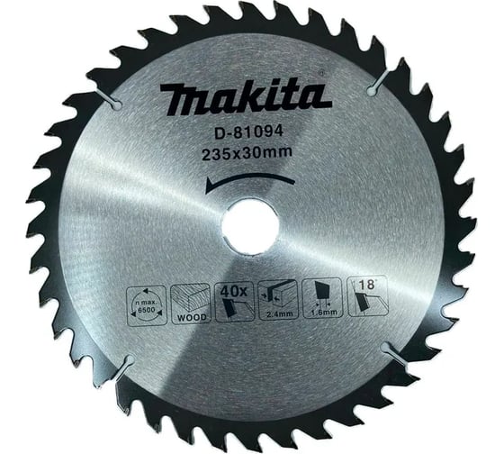 Изображение товара Пильный диск для дерева Makita 235x30/25x2.4/1.6x40T D-81094