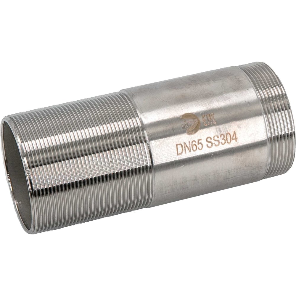 Изображение товара Сгон резьбовой нержавеющий NEWKEY AISI304 DN65 2.5 дюйма PN16 NK-DPC65/4