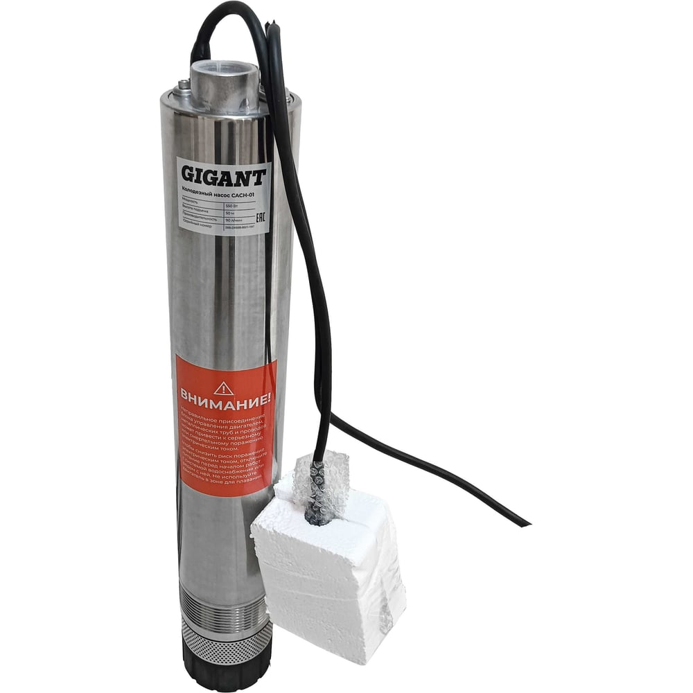 Изображение товара Колодезный погружной насос Gigant CACH-01 550 Вт для бытового использования