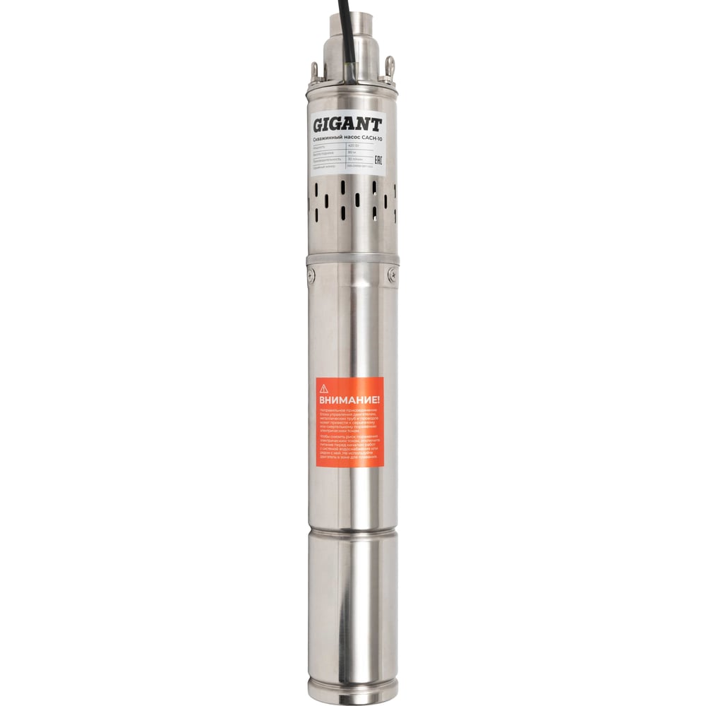 Изображение товара Скважинный насос Gigant CACH-10 мощность 420 Вт погружной винтовой нержавеющая сталь