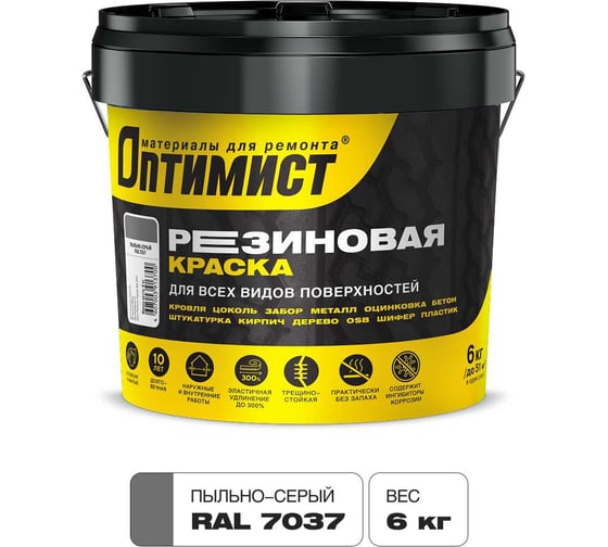 Изображение товара Резиновая краска Оптимист F310 пыльно-серая, 6кг OPP292