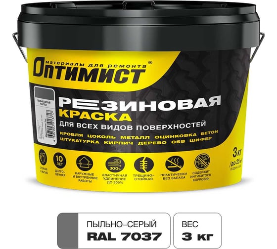 Изображение товара Резиновая краска Оптимист F310 пыльно-серая, 3кг OPP293