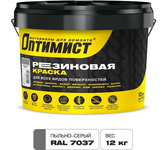 Изображение товара Резиновая краска Оптимист F310 пыльно-серая, 12кг OPP291
