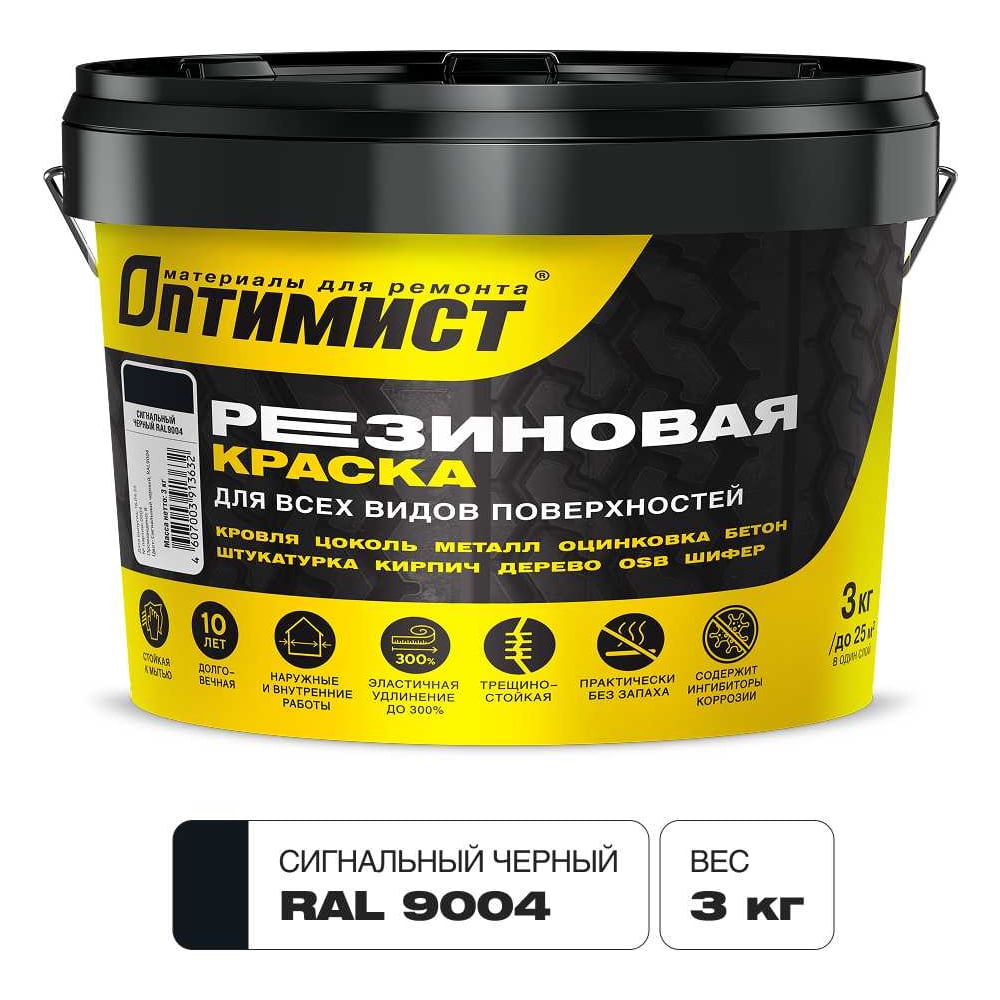 Изображение товара Резиновая краска Оптимист F310 сигнально-черная 3 кг для внутренних и наружных работ