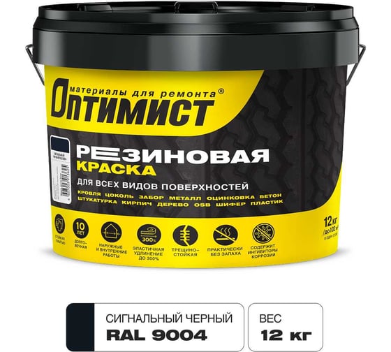 Изображение товара Резиновая краска Оптимист F310 сигнально-черная, 12кг OPP283