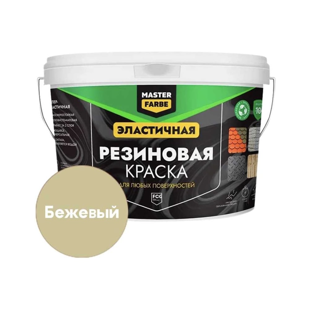 Изображение товара Краска резиновая MASTERFARBE бежевая, 1 кг 4631179297814