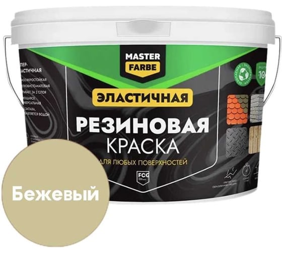 Изображение товара Краска резиновая MASTERFARBE бежевая, 1 кг 4631179297814