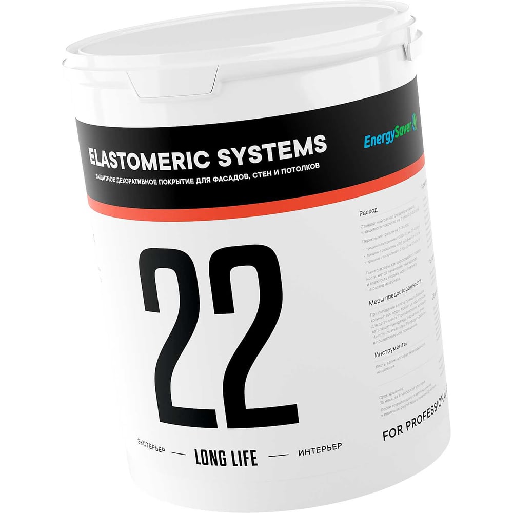 Изображение товара Фасадная краска Elastomeric Systems 22 LONG LIFE 2.5 л для внешних и внутренних работ