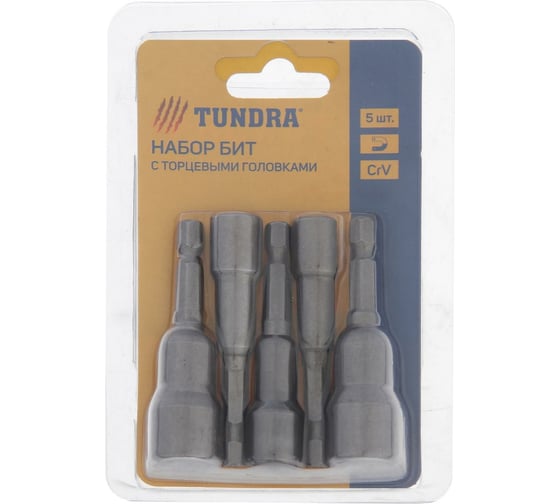 Изображение товара Набор бит с торцевыми головками (5 шт; 6-8-10-12-13х65 мм; CrV; магнитные) ТУНДРА 6851406