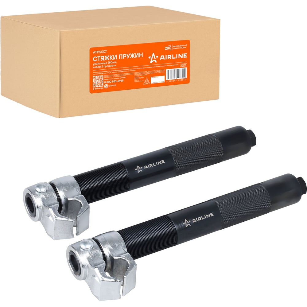 Изображение товара Стяжки пружин AIRLINE усиленные 280 мм набор 2 шт ATPS007