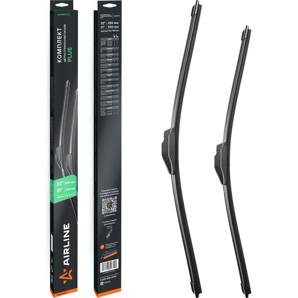 Изображение товара Щетки стеклоочистителя AIRLINE комплект (2 шт) 550/530мм (22/21) бескаркасные PLUS с креплением Крючок 9x3, 9x4 мм AWBBN003