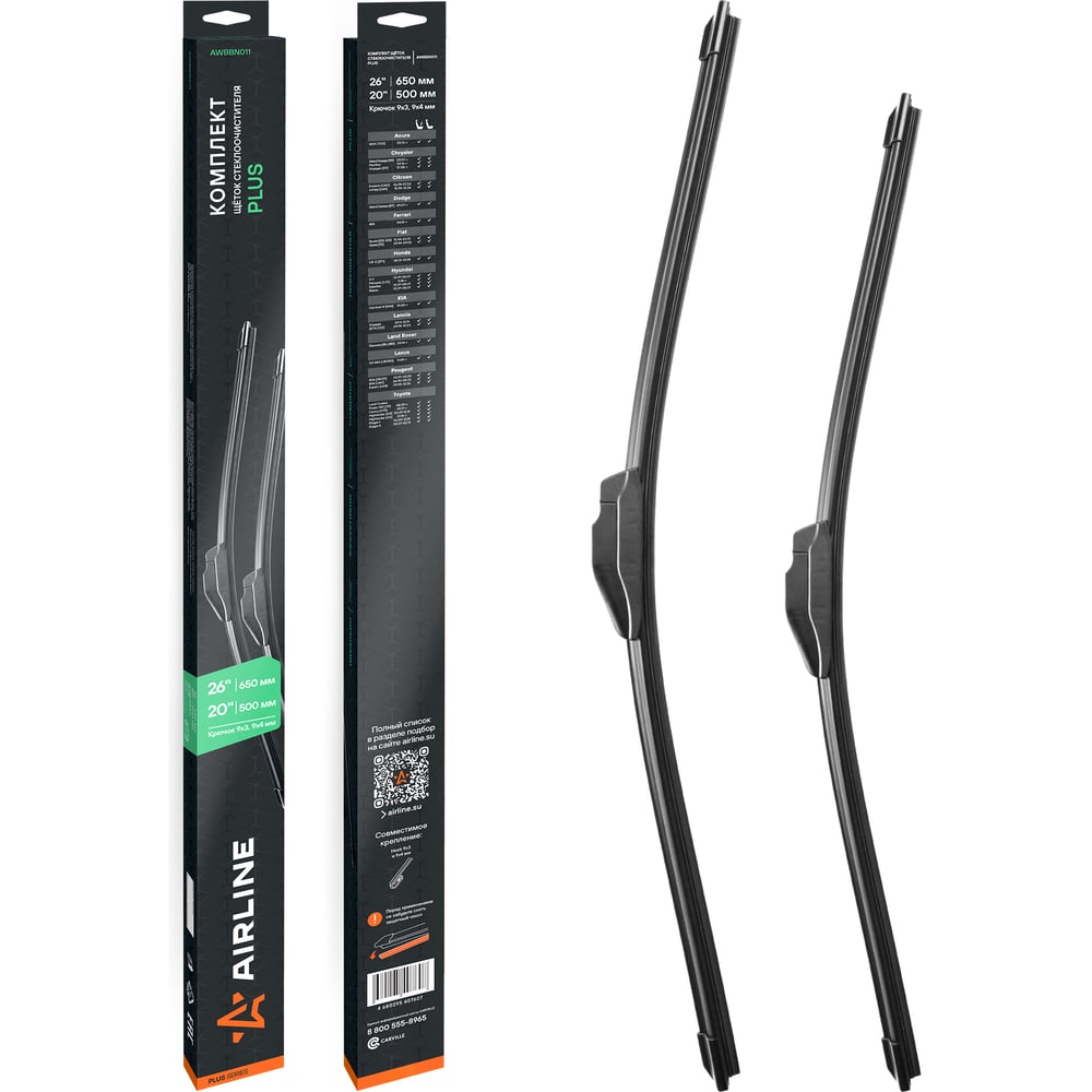 Изображение товара Щетки стеклоочистителя AIRLINE комплект (2 шт) 650/500мм (26/20) бескаркасные PLUS с креплением Крючок 9x3, 9x4 мм AWBBN011