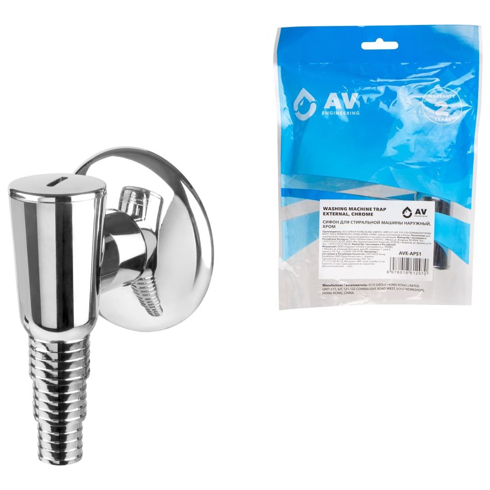 Изображение товара Сифон для стиральной машины AV Engineering AVE-APS1 наружный хром