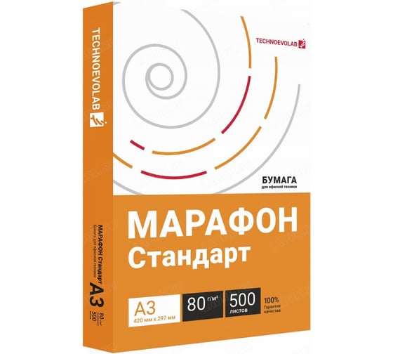 Изображение товара Бумага офисная Technoevolab Марафон Стандарт А3, 80 г/м², 500 листов, класс С UT-00000079