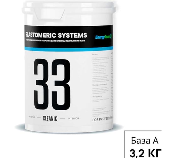 Изображение товара Акриловая краска для стен моющаяся Elastomeric Systems 33 Клиник 2,5л.(база А) 33_А_2.5L