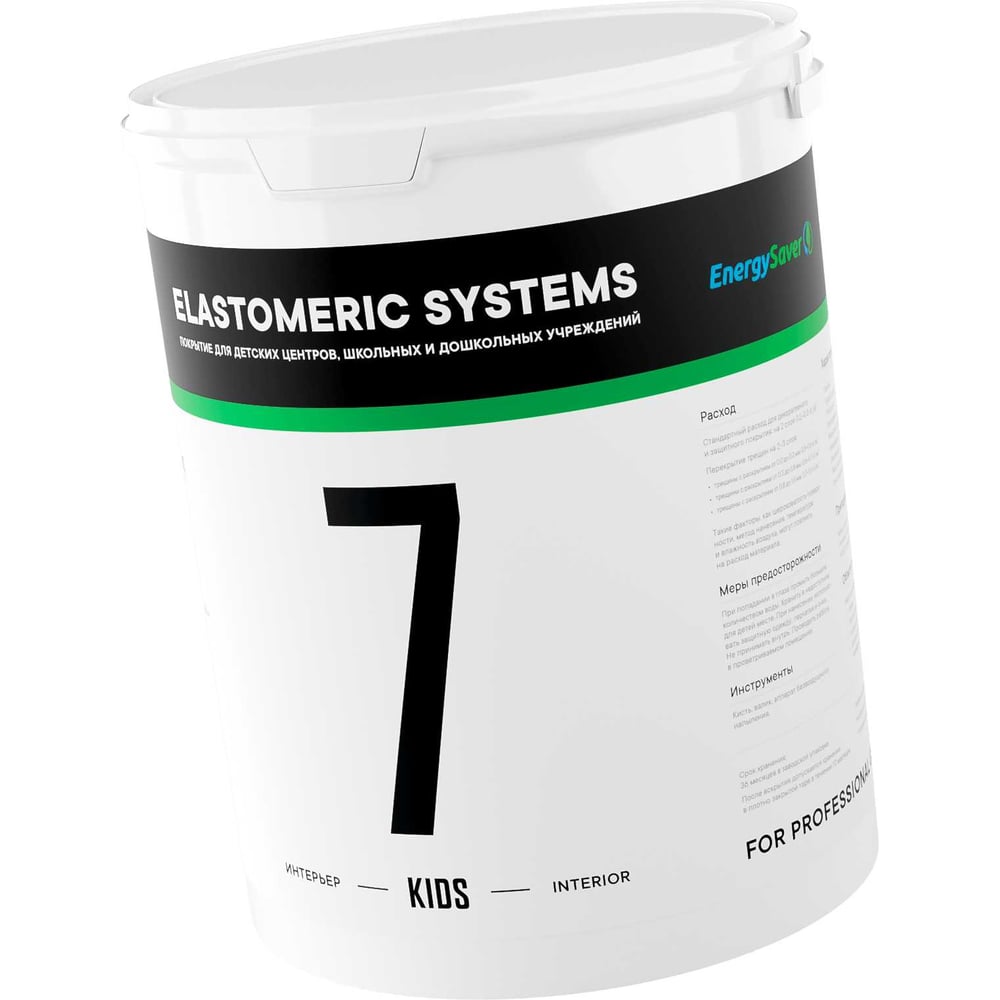 Изображение товара Краска для детских комнат Elastomeric Systems 7 KIDS 2.5 л водно-дисперсионная Изображение товара Краска для детских комнат Elastomeric Systems 7 KIDS 2.5 л водно-дисперсионная