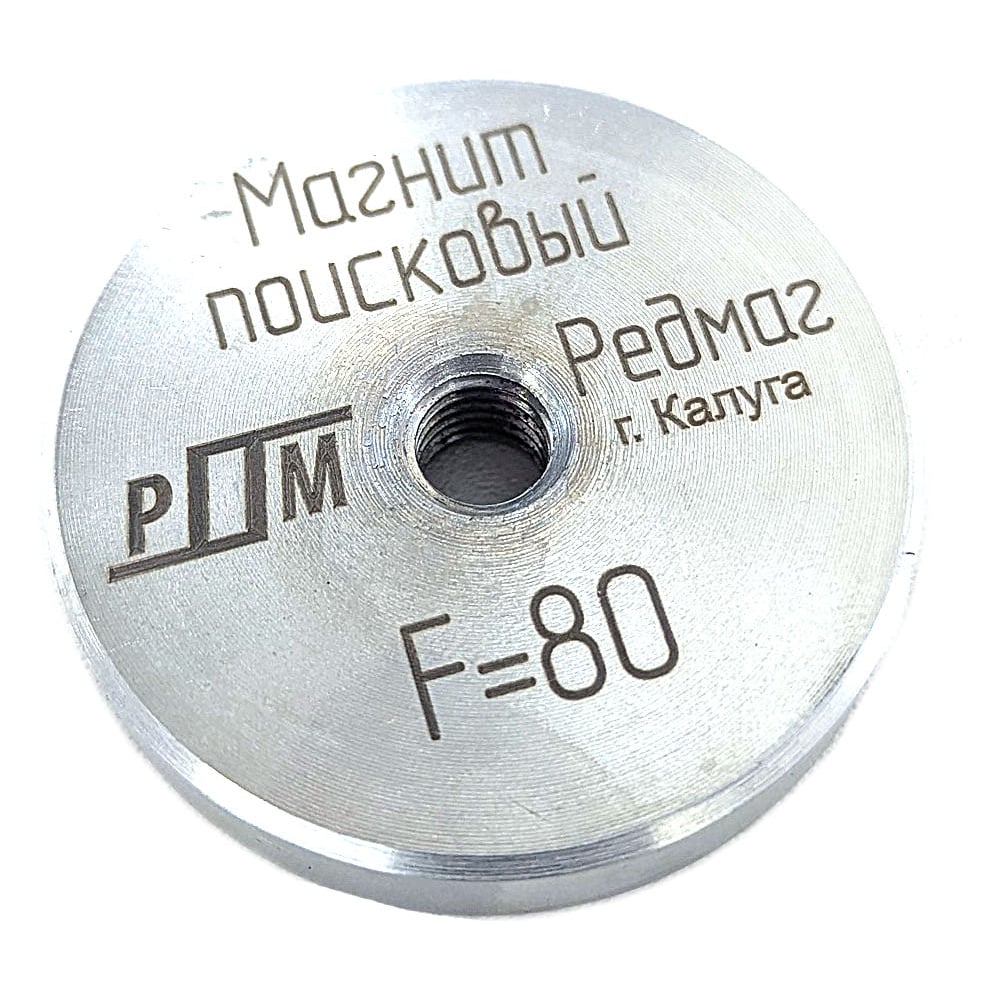 Изображение товара Односторонний магнит поисковый Редмаг F80 силой сцепления 80 кг