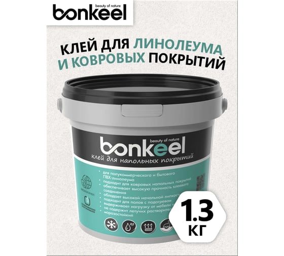 Изображение товара Клей для напольных покрытий Bonkeel 1,3кг 646449