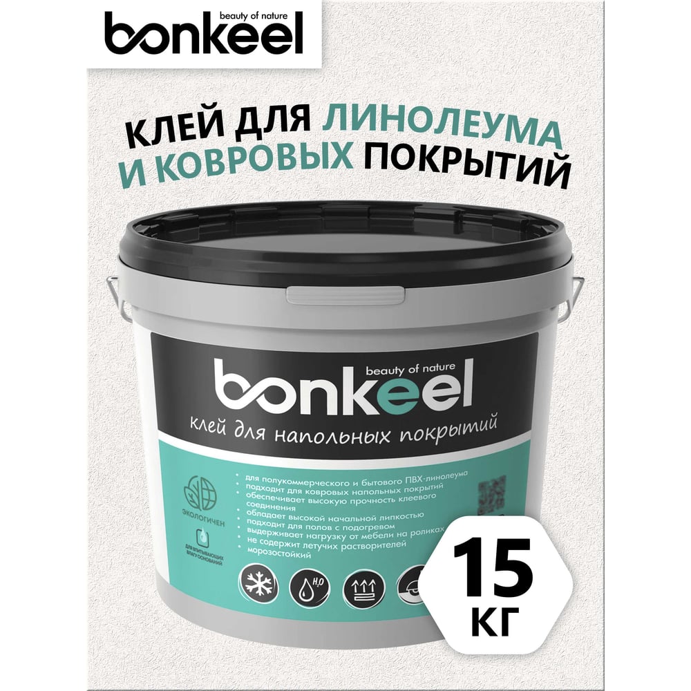Изображение товара Клей для напольных покрытий Bonkeel 15кг водостойкий морозостойкий