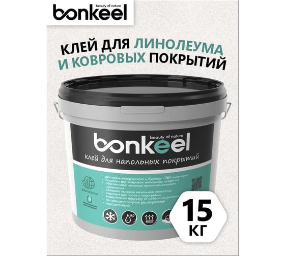 Изображение товара Клей для напольных покрытий Bonkeel 15кг 646450