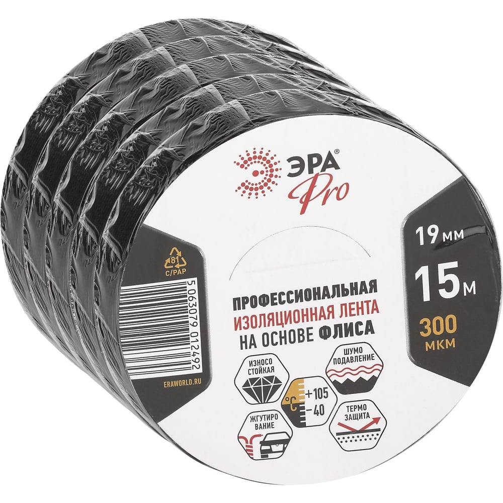 Изображение товара Набор изолент ЭРА SET5-1915FL тканевая флис 5 шт 19мм х 15м 300мкм черная Б0072135