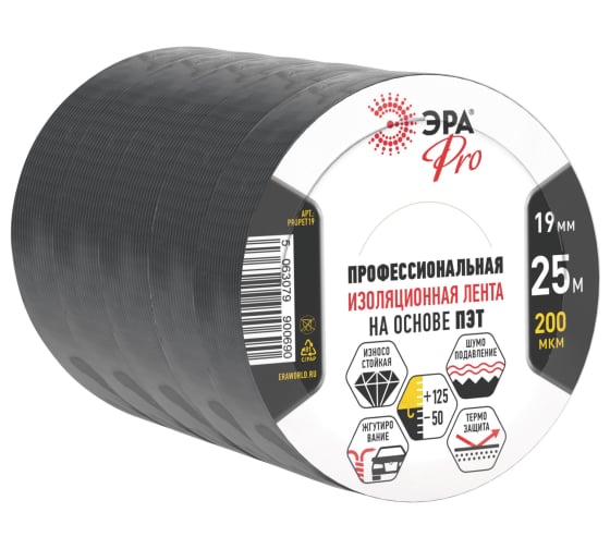 Изображение товара Набор изолент ЭРА SET5-1925PET тканевая полиэстер 5 шт 19мм х 25м 200мкм черная Б0072136