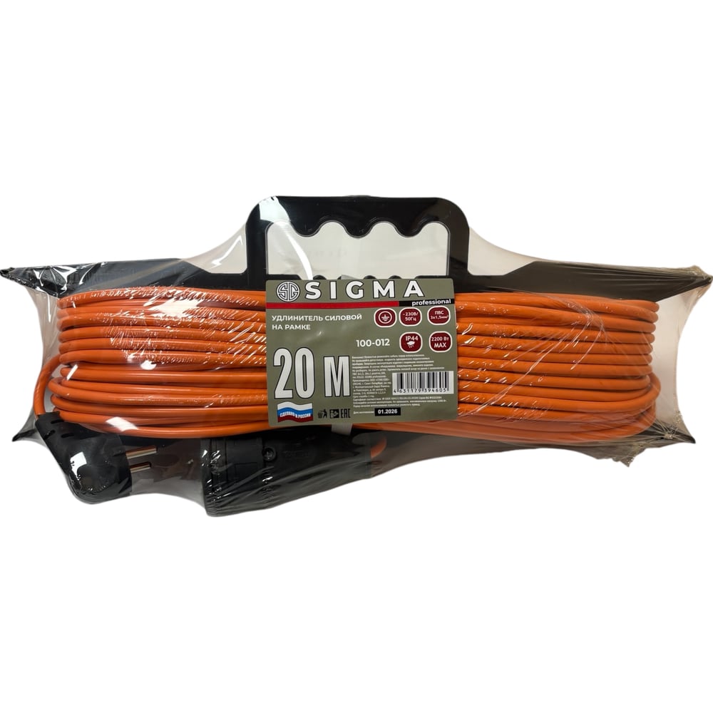 Изображение товара Удлинитель Sigma IP44 20 метров с заземлением для уличных работ