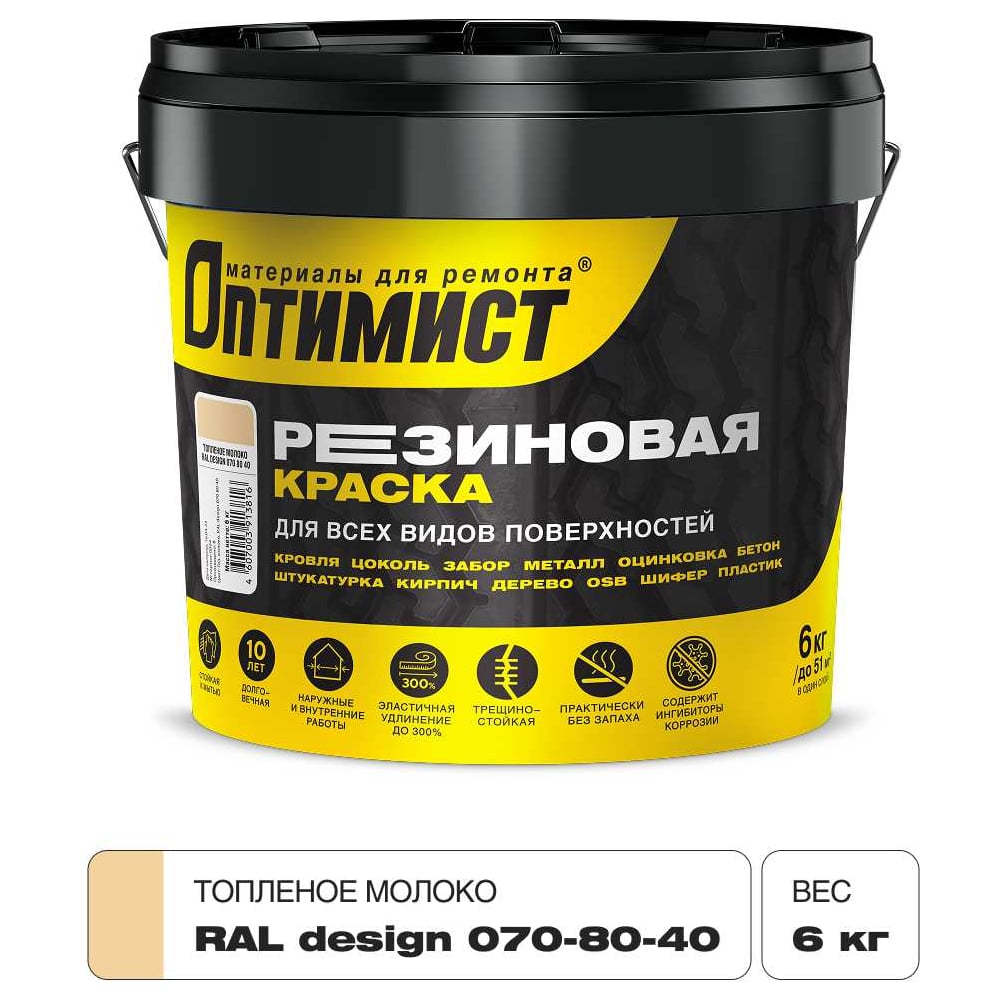 Изображение товара Краска ОПТИМИСТ F310 резиновая топленое молоко 6кг для внутренней и наружной отделки