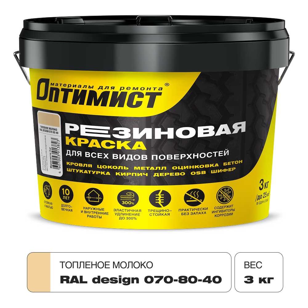 Изображение товара Краска ОПТИМИСТ F310 резиновая топленое молоко 3кг акриловая внутри и снаружи
