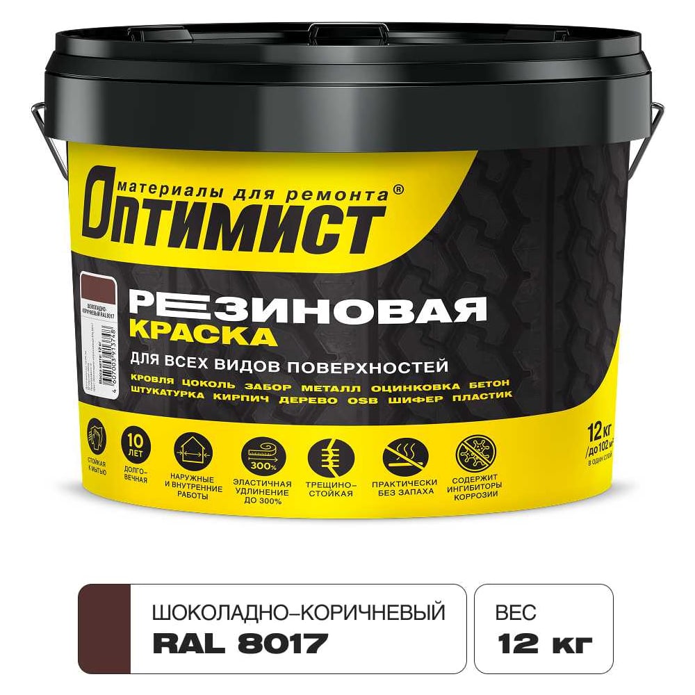 Изображение товара Краска OPTIMIST F310 резиновая шоколадно-коричневая 12 кг для внутренней и внешней отделки