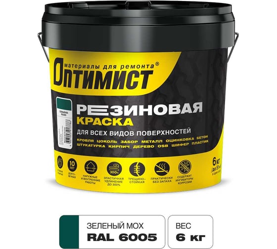 Изображение товара Краска ОПТИМИСТ F310 резиновая зеленый мох 6кг OPP313