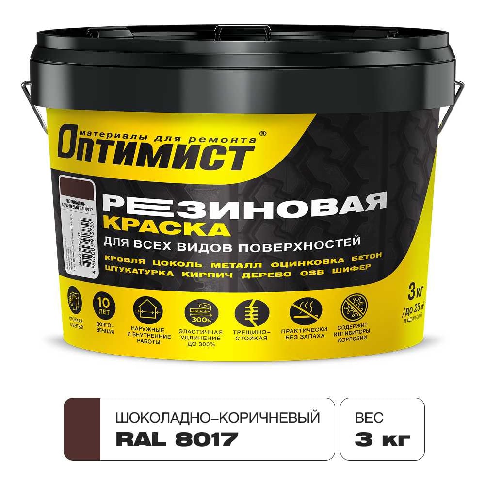 Изображение товара Краска ОПТИМИСТ F310 резиновая шоколадно-коричневая 3 кг для внутренних и внешних работ