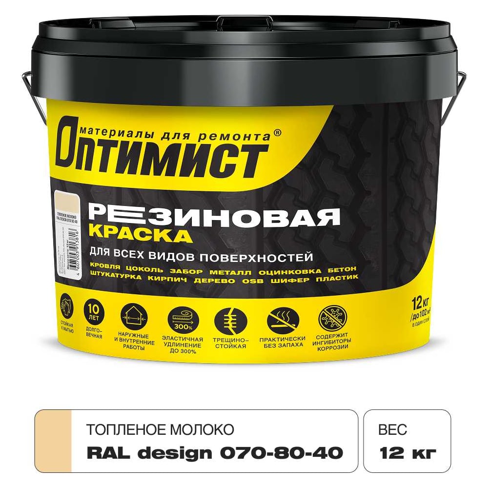 Изображение товара Краска Оптимист F310 резиновая топленое молоко 12 кг водно-дисперсионная