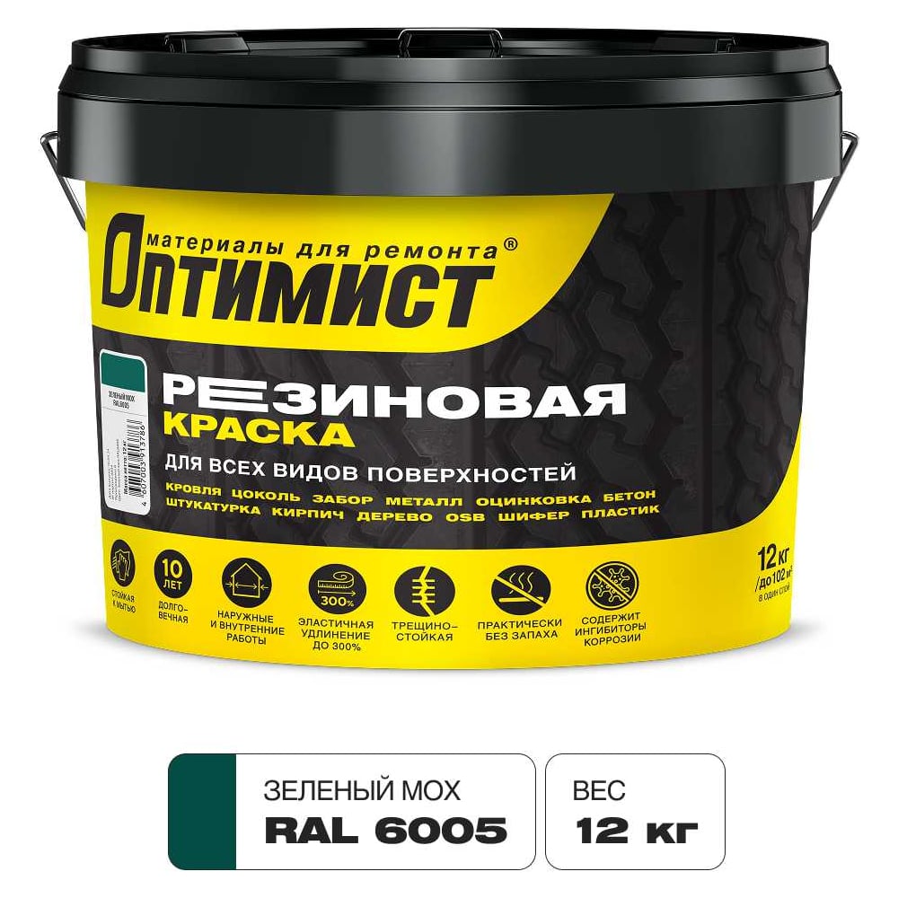 Изображение товара Краска ОПТИМИСТ F310 резиновая зеленый мох 12 кг для внутренней и внешней отделки