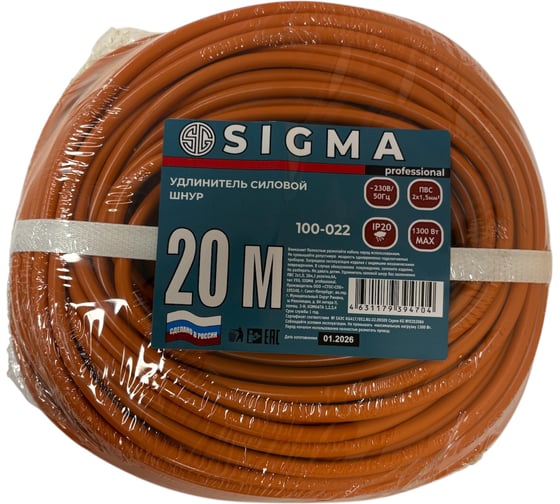 Изображение товара Удлинитель шнур Sigma 1 розетка без заземления (ПВС 2*1,5) 230 В / 6 А / 1300 Вт 20 метров 100022