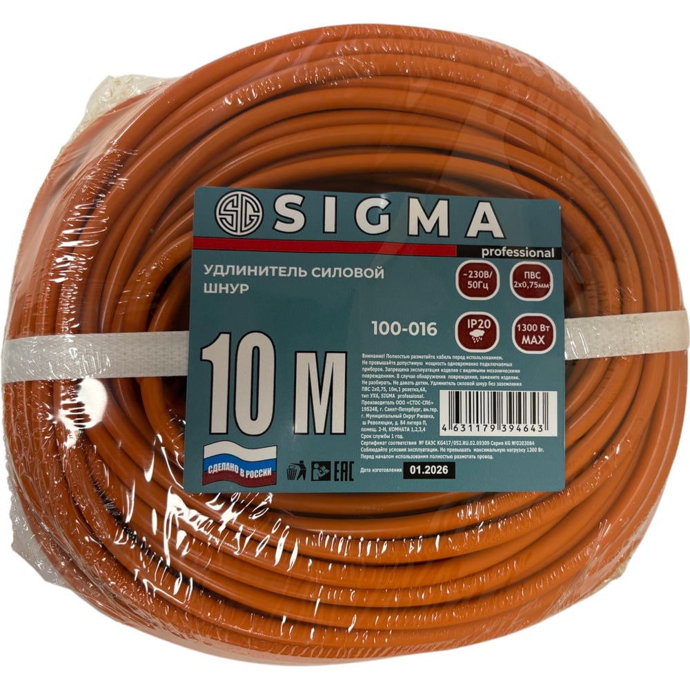 Изображение товара Удлинитель шнур Sigma 1 розетка без заземления 10 метров ПВС 2*1,5 В240