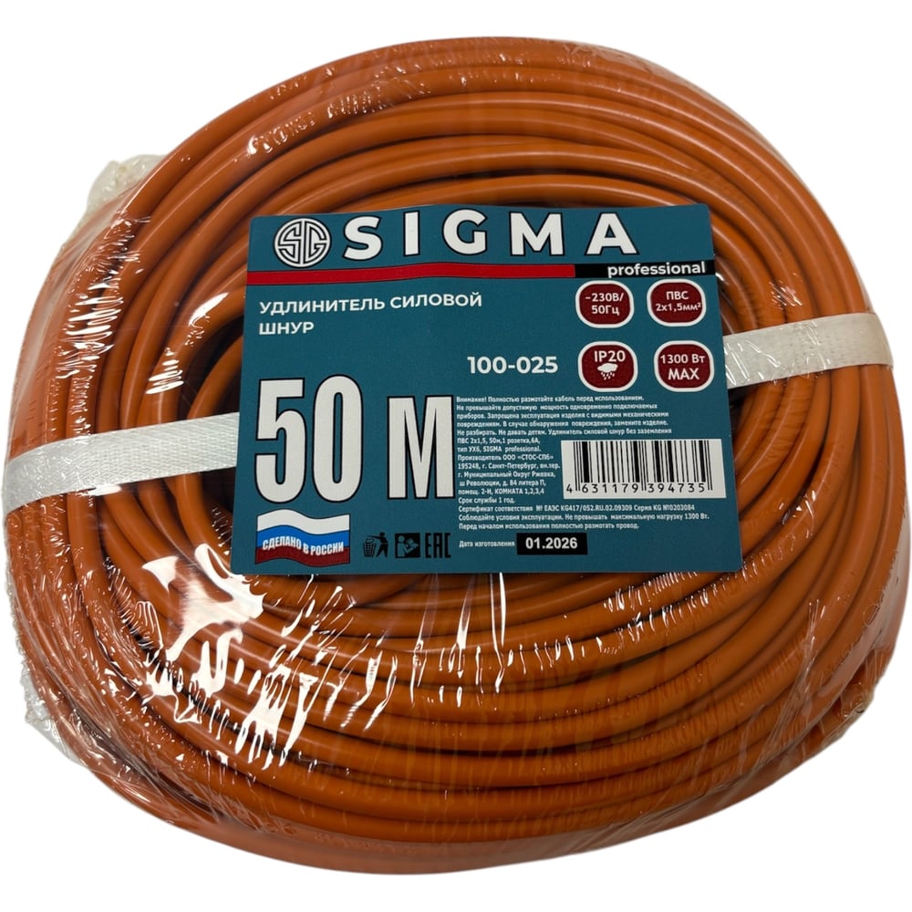 Изображение товара Удлинитель шнур Sigma 1 розетка без заземления 50 метров