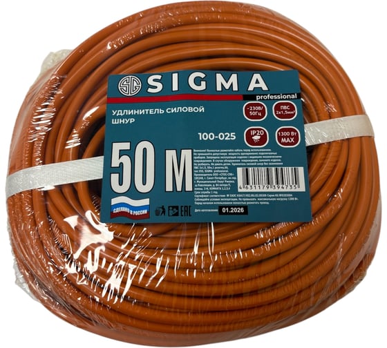 Изображение товара Удлинитель шнур Sigma 1 розетка без заземления (ПВС 2*1,5) 230 В / 6 А / 1300 Вт 50 метров 100025
