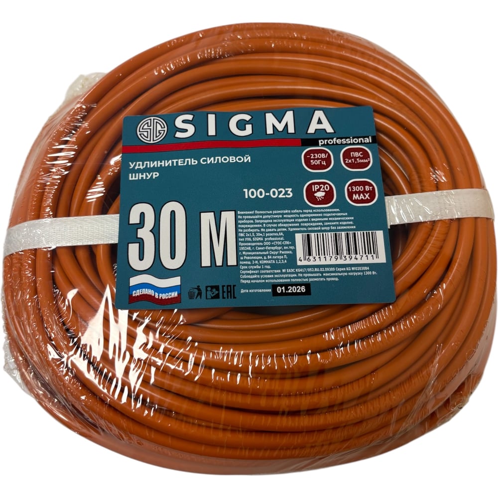 Изображение товара Удлинитель шнур Sigma 1 розетка без заземления 30 метров ПВС 2*1,5 В 230 В / 6 А / 1300 Вт