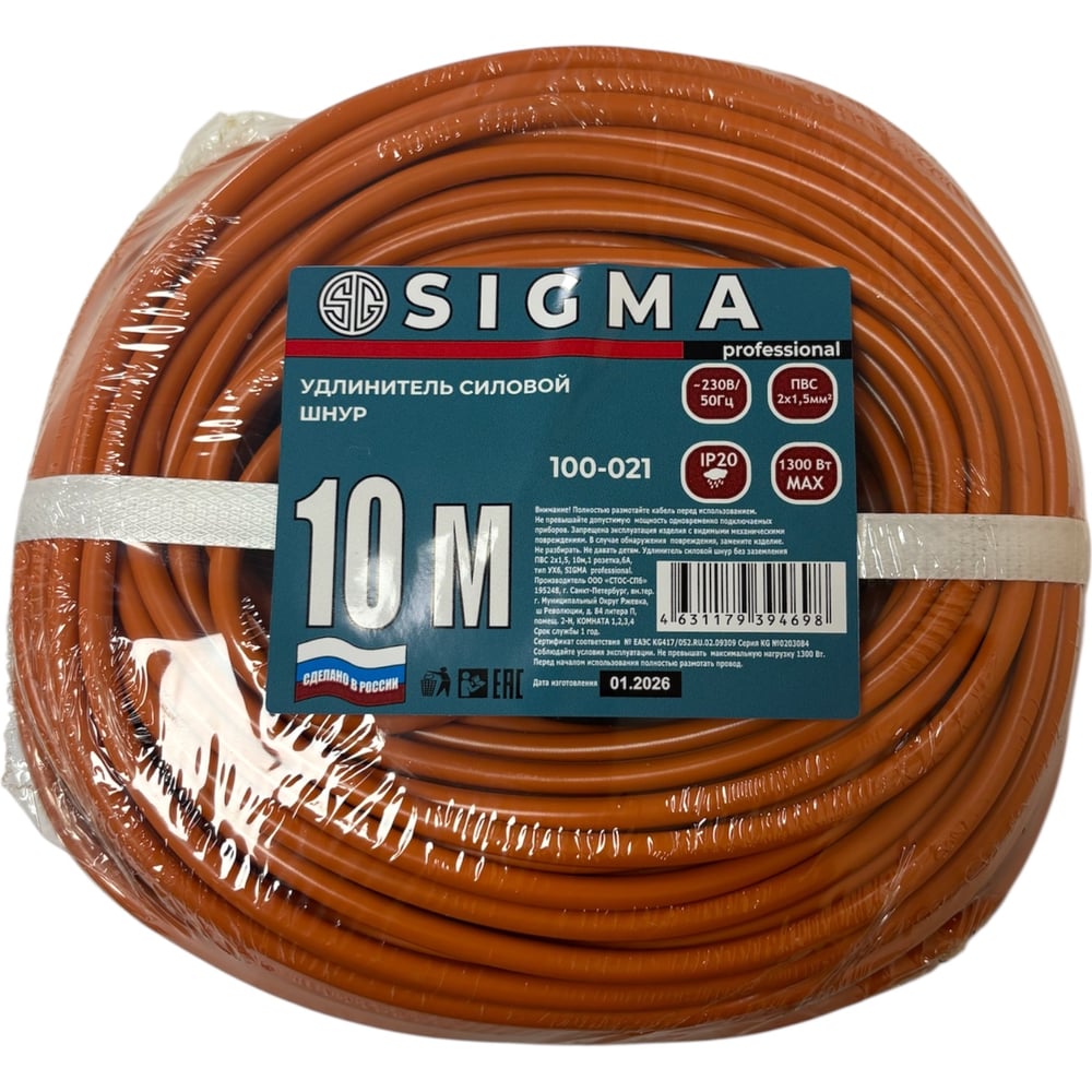 Изображение товара Удлинитель шнур Sigma 1 10 метров 1 розетка без заземления
