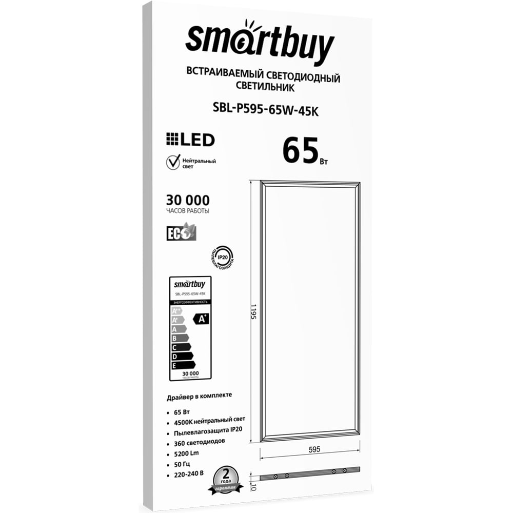 Изображение товара Потолочный светильник LED ультратонкий 65W Smartbu Pro 595x1195 4000K