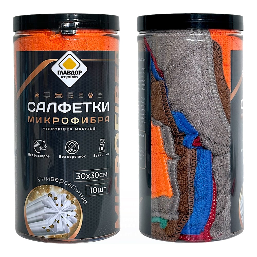 Изображение товара Набор салфеток из микрофибры ГЛАВДОР GL-1007 10 шт 30x30 см универсальные
