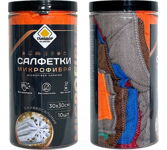 Изображение товара Салфетка из микрофибры ГЛАВДОР  GL-1007, в тубе, 30х30 см (10 шт.) /30 59783